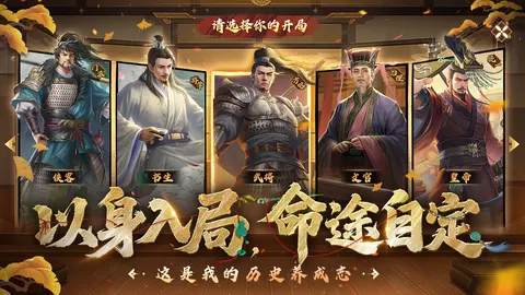 豪杰成长计划 游戏截图 1
