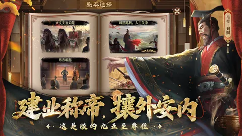 豪杰成长计划 游戏截图 2
