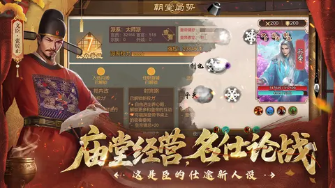 豪杰成长计划 游戏截图 3