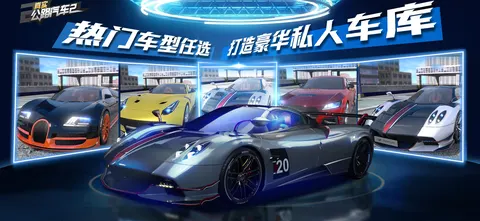 真实公路汽车2 游戏截图 2
