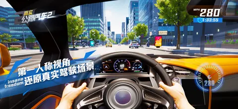 真实公路汽车2 游戏截图 3