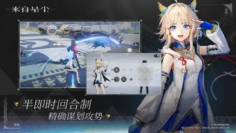 来自星尘 游戏截图 2