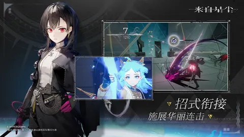 来自星尘 游戏截图 3