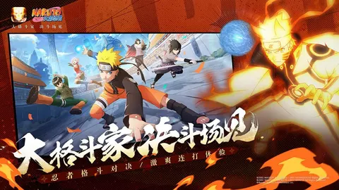 火影忍者 游戏截图 2
