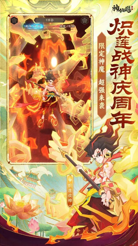 神仙道3 游戏截图 2