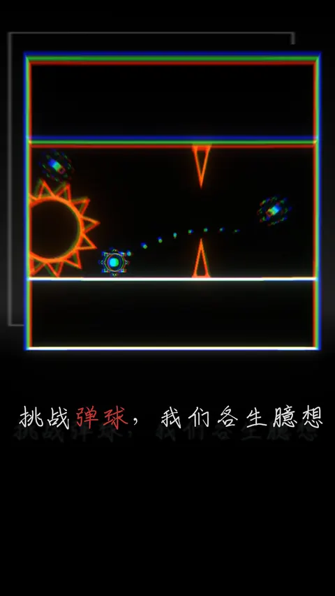 我的至暗时刻 游戏截图 2