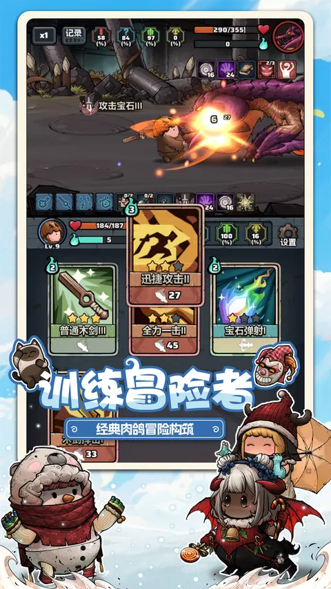 了不起魔塔 游戏截图 2