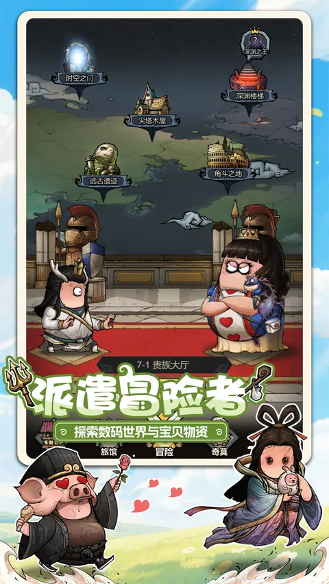 了不起魔塔 游戏截图 3