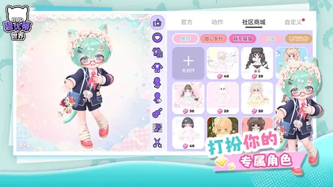 碧优蒂的世界 游戏截图 2