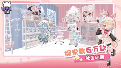 碧优蒂的世界 游戏截图 3