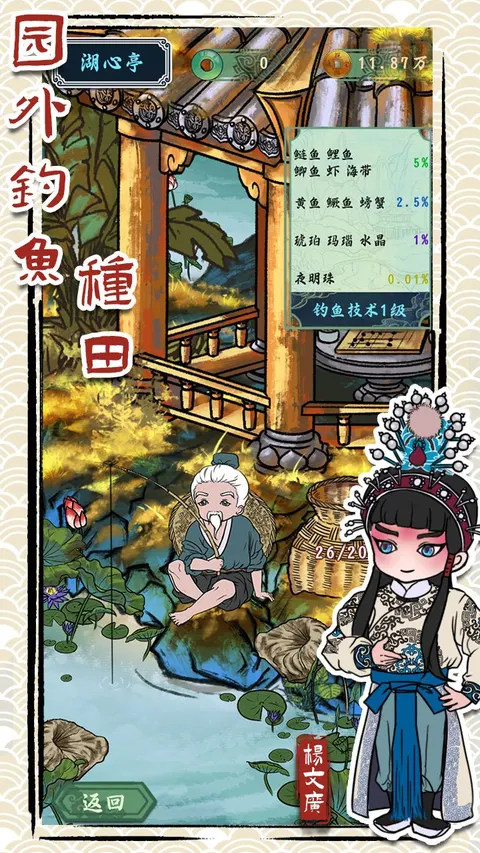 继承了一座戏园子 游戏截图 3
