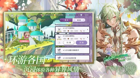 欢迎来到梦乐园 游戏截图 3