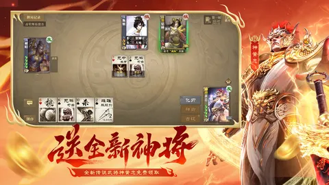三国杀OL互通版 游戏截图 2