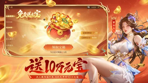 三国杀OL互通版 游戏截图 3