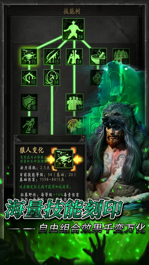 无尽寒冬 游戏截图 2