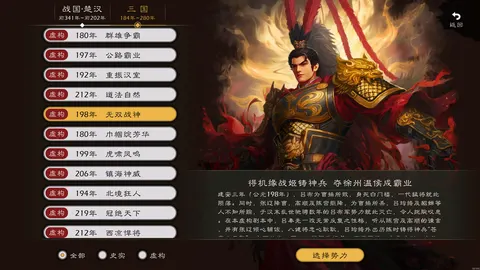 逐鹿 游戏截图 1