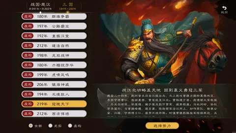 逐鹿 游戏截图 2
