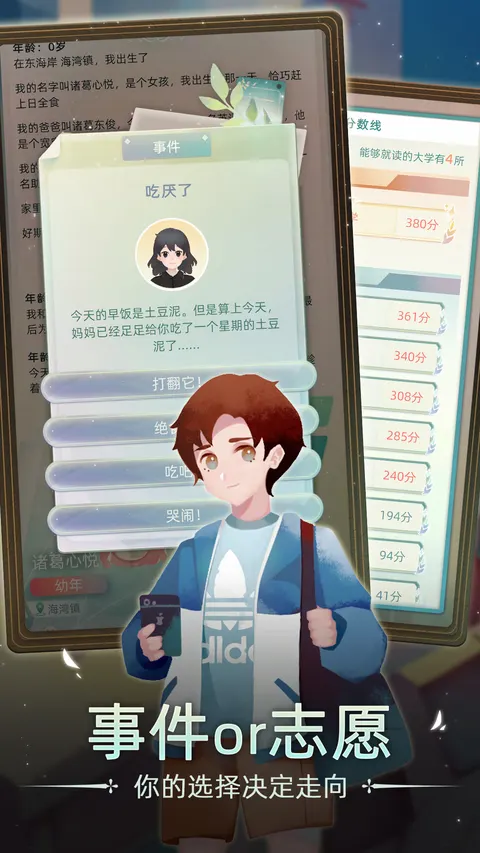 当代人生 游戏截图 2