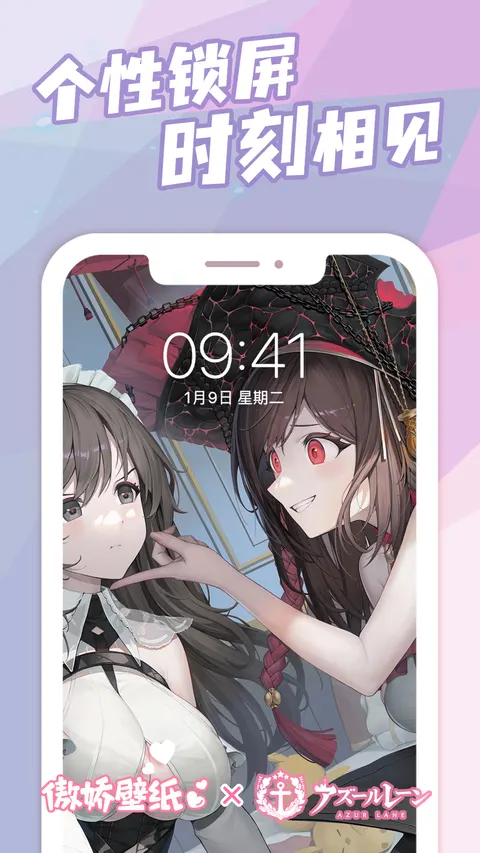 傲娇壁纸 游戏截图 3