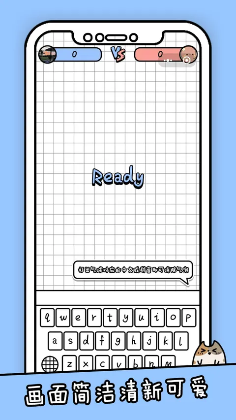 你会打字吗 游戏截图 3