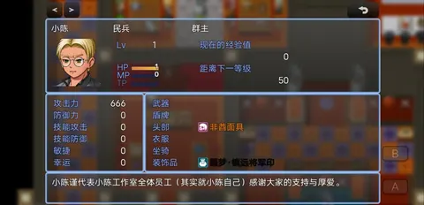 吞天食地666 游戏截图 1