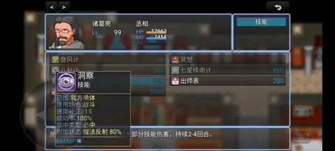 吞天食地666 游戏截图 2