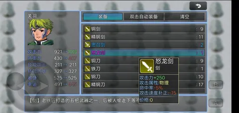 吞天食地666 游戏截图 3