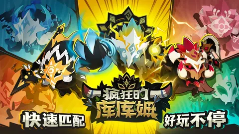疯狂的库库姆 游戏截图 1