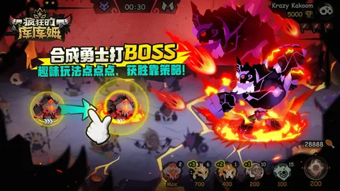 疯狂的库库姆 游戏截图 3