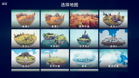 全面憨憨战争模拟器 游戏截图 2