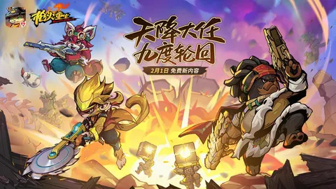 枪火重生 游戏截图 1
