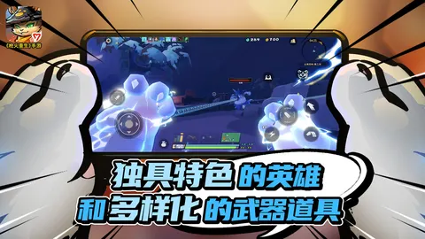 枪火重生 游戏截图 2