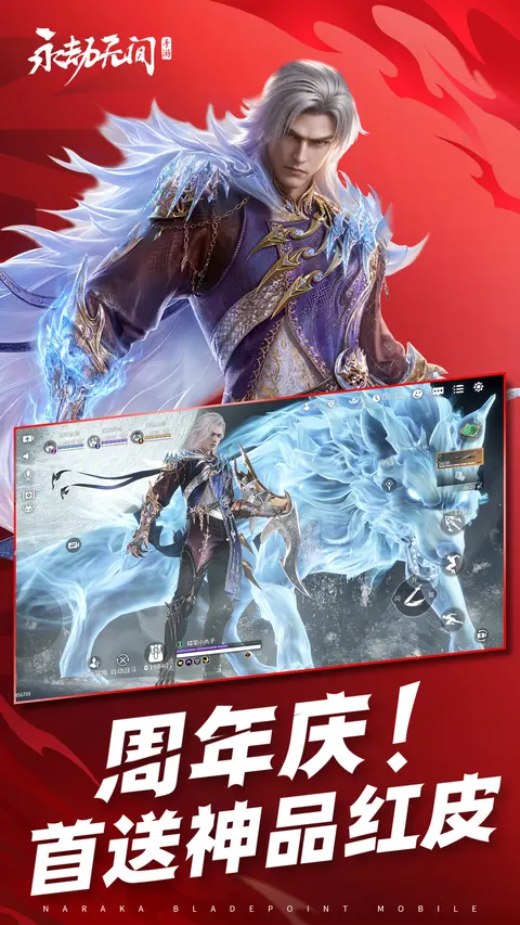 永劫无间 游戏截图 2