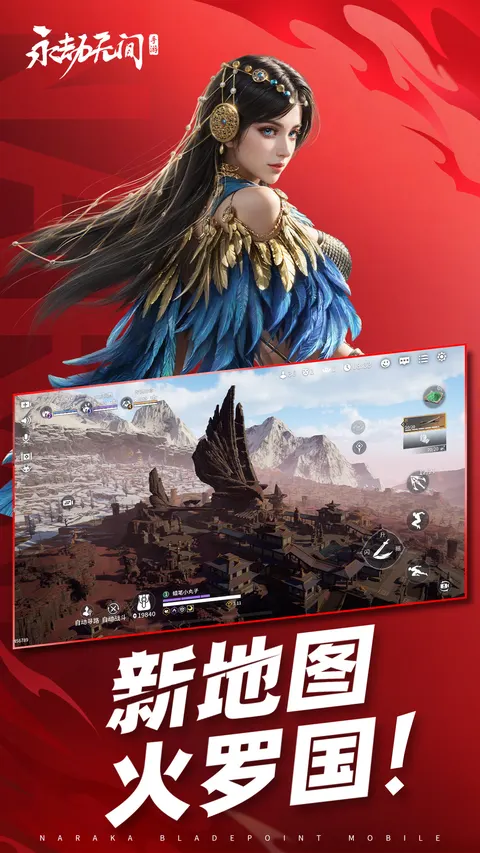 永劫无间 游戏截图 3