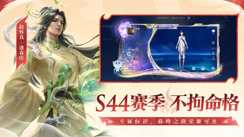 王者荣耀 游戏截图 2
