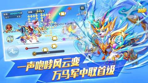 天天酷跑 游戏截图 2