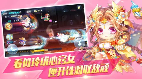 天天酷跑 游戏截图 3