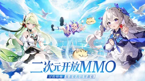 悠星大陆 游戏截图 1