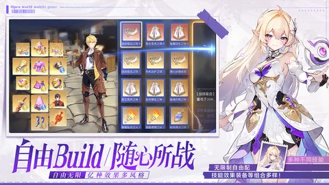 悠星大陆 游戏截图 2