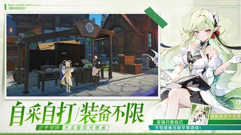 悠星大陆 游戏截图 3