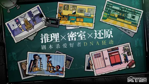 房间的秘密 游戏截图 1