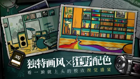 房间的秘密 游戏截图 3