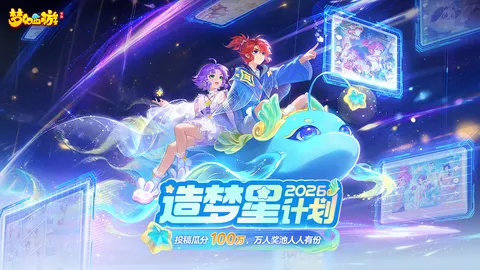 梦幻西游 游戏截图 1