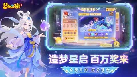 梦幻西游 游戏截图 2