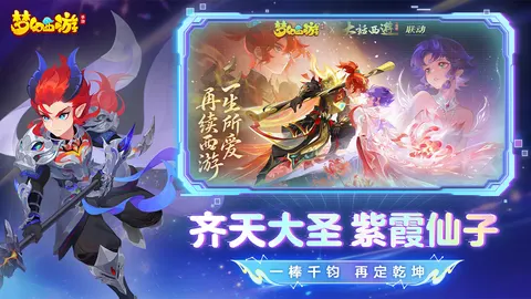 梦幻西游 游戏截图 3