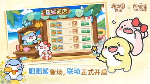 龙之国物语 游戏截图 1