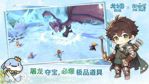 龙之国物语 游戏截图 2