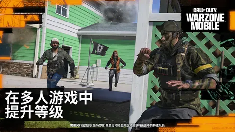 使命召唤®：战争地带™手游 游戏截图 2