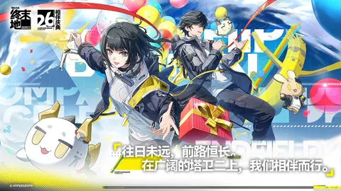 明日方舟:终末地 游戏截图 1