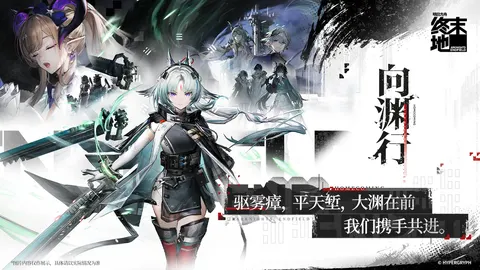 明日方舟:终末地 游戏截图 2